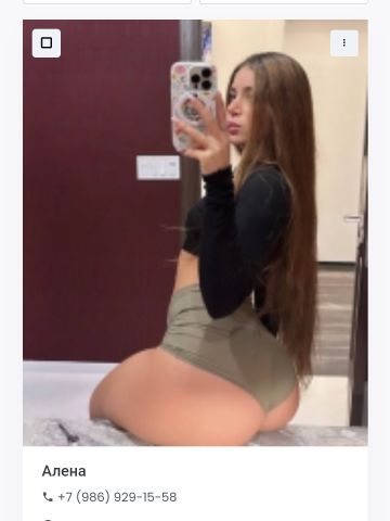 Елена